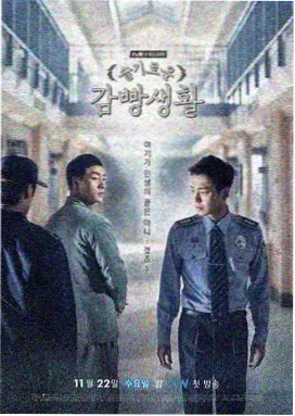 日剧新番推荐 东京之约
