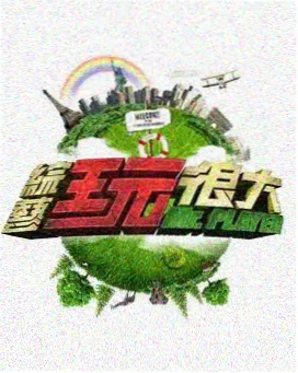 日韩综艺娱乐 音乐现场